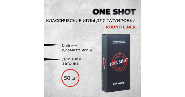 EZ Filter картриджи для тату Round Liner (длинная заточка) 5RLLT 0.35 мм 10шт/уп